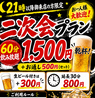 大海鮮居酒屋 あばれ魚 新宿三丁目本店のおすすめポイント2