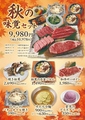 牛でん 近江大津京店のおすすめ料理1