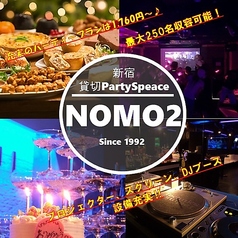 貸切Party Space nom2 歌舞伎町店