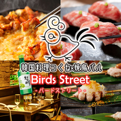韓国料理 サムギョプサル 焼き鳥バル 食べ放題飲み放題 バードストリート 渋谷店の写真