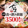 隠れ家居酒屋 だるま DARUMA 津田沼駅前店の画像