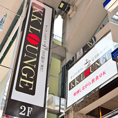 KKラウンジ川崎店の写真