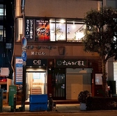 Record cafe&bar fool フール