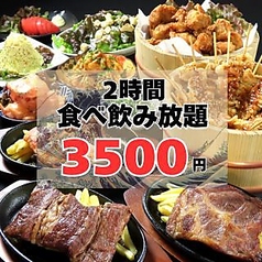 【コスパ抜群】ステーキ食べ飲み放題 大衆酒泉テルマエ栄泉のコース写真