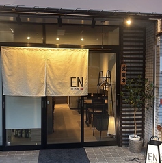 居酒屋縁ENの写真