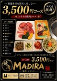 焼肉 MADIRAのおすすめ料理2