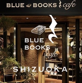 ブルーブックスカフェ BLUE BOOKS Cafe 静岡店