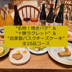 WINE SHOP nico ワインショップニコ 渋谷店の特集写真