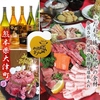 肉酒場 おんのや