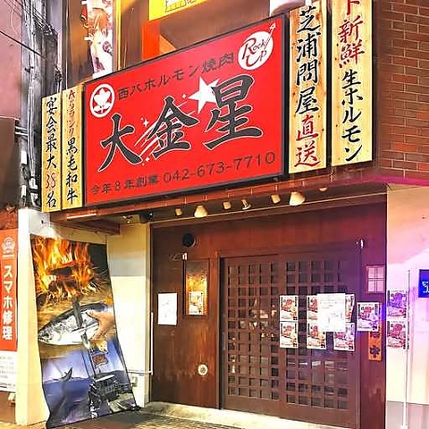 芝浦産直A5ランク雌牛肉と朝〆の超新鮮生ホルモンを心ゆくまで堪能できる極上焼肉店！