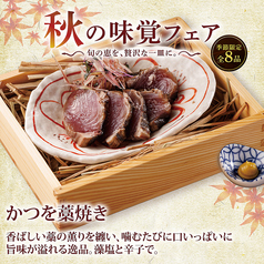 かつお藁焼き