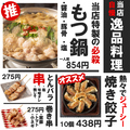 九州九州 上野店のおすすめ料理1