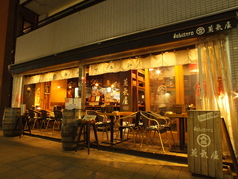 蒸気屋 茅ヶ崎店特集写真1