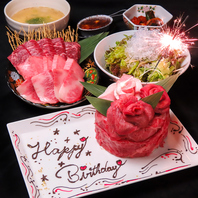 記念日や誕生日などお祝い事にも利用可能！