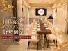 レストラン アリス 東京 Restaurant Alice Tokyo 日本橋店のおすすめポイント3