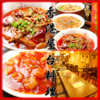 中華居酒屋 香港屋台料理 西八王子画像