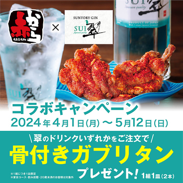 赤から函館昭和店のおすすめ料理1