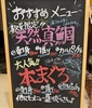 はなの舞 イオン橋本店
