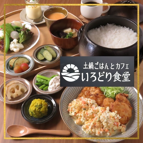 野菜ソムリエのシェフが作る日替わり定食