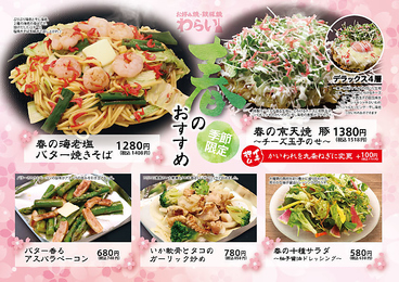 京都 錦わらい 錦本店 大丸北店のおすすめ料理1