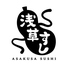 浅草すし 浅草横町のロゴ