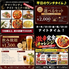 本格四川料理 麻辣大学 上野本店の写真