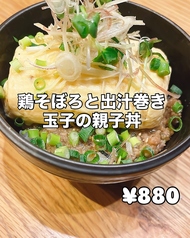 鶏そぼろと出汁巻き玉子