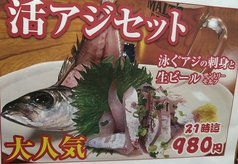居酒屋 たけながのおすすめ料理1