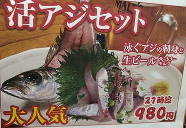 居酒屋 たけながのおすすめ料理1