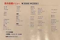 飲み放題も行っております☆