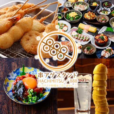 串揚げスタンド ハチミツ 錦通店(栄/居酒屋)＜ネット予約可