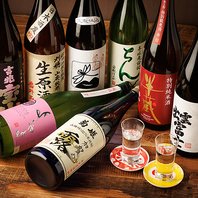 季節の日本酒・焼酎で一期一会の出会いを♪