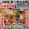 焼き鳥×食べ飲み放題 喫煙半個室 食べ放題 居酒屋 並木days 広島並木通り店のおすすめポイント1