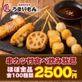 鶏皮串と餃子　うまいもん　ハイボール99円　生ビール299円のおすすめ料理1
