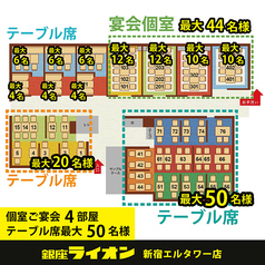 【個室】連結可能な4部屋の宴会個室をご用意！個室最大44名様に対応します◎テーブル宴会席は最大50名様にご対応OK！