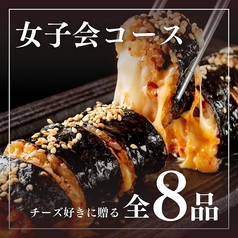 韓国屋台 ペゴッパヨ 鶴ヶ峰店のコース写真
