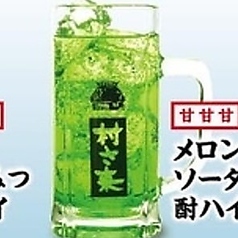 ゆずはちみつ酎ハイ/メロンソーダ酎ハイ/グレープフルーツ酎ハイ/シャインマスカット酎ハイ/カシス酎ハイ