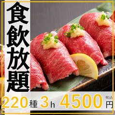 全220種×個室 肉寿司・しゃぶしゃぶ等食べ飲み 海鮮橘 すすきの店 ※喫煙可のコース写真