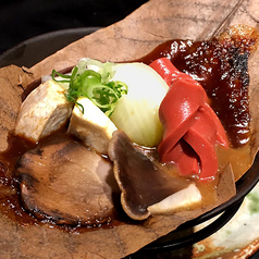 黒あわび茸と八幡赤蒟蒻と里芋と玉葱の朴葉麹味噌焼き　～朴葉の香りを楽しむ♪～