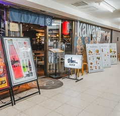 瓦 ダイニング kawara CAFE&DINING 横浜店の外観1