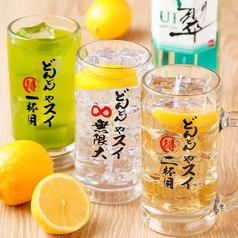 名物！どん安　～飲めば飲むほど安くなる～