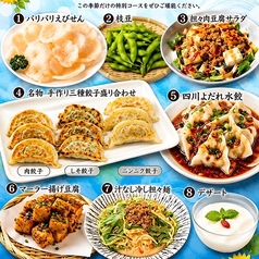 四川厨房 横浜西口店のコース写真