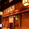 しゃぶしゃぶ 肉割烹 にく久 名護店の写真