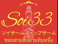 タイ屋台飯バーsoi33   