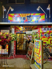 居酒屋それゆけ！鶏ヤロー！御茶ノ水店の外観1