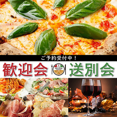 本格PIZZAでご宴会！ 2H飲放付宴会は4000円から