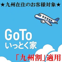 博多もつ鍋 いっとく家 本店のコース写真