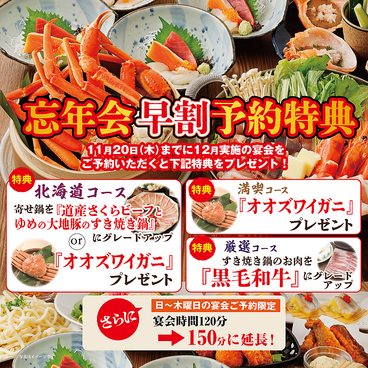 北海道 渋谷駅前店のおすすめ料理1