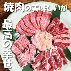 和牛焼肉くろひめ　発寒店のおすすめ料理1
