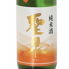 聖泉純米酒